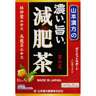 山本漢方製薬 濃い旨い減肥茶 １０ｇｘ２４包 (109471)