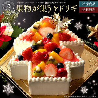 クリスマスケーキ 予約 2020 送料無料 『果物が集うヤドリギ』 ツリー型ケーキ (109830)