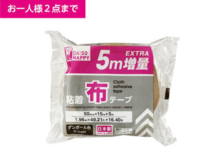 原産国：日本 材質：ゴム系粘着剤、ポリエチレン、合繊布...
