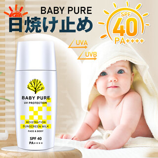 親子で使える日本製日焼け止め新生児から使用OK
